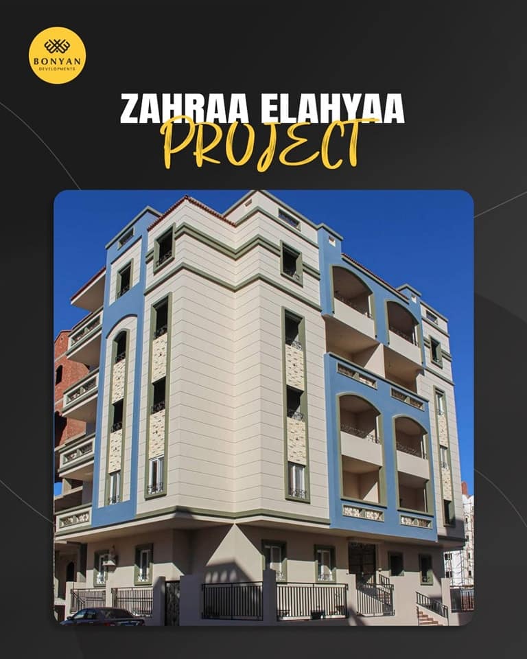 Zahraa Elahyaa
